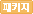 패키지