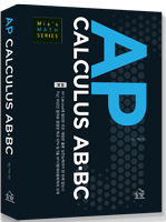 AP Calculus